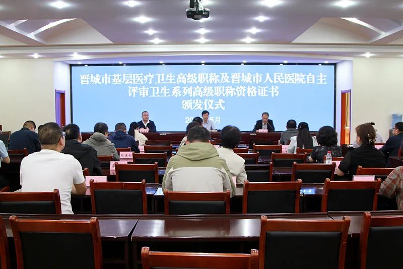市卫生健康委举办高级职称资格证书...