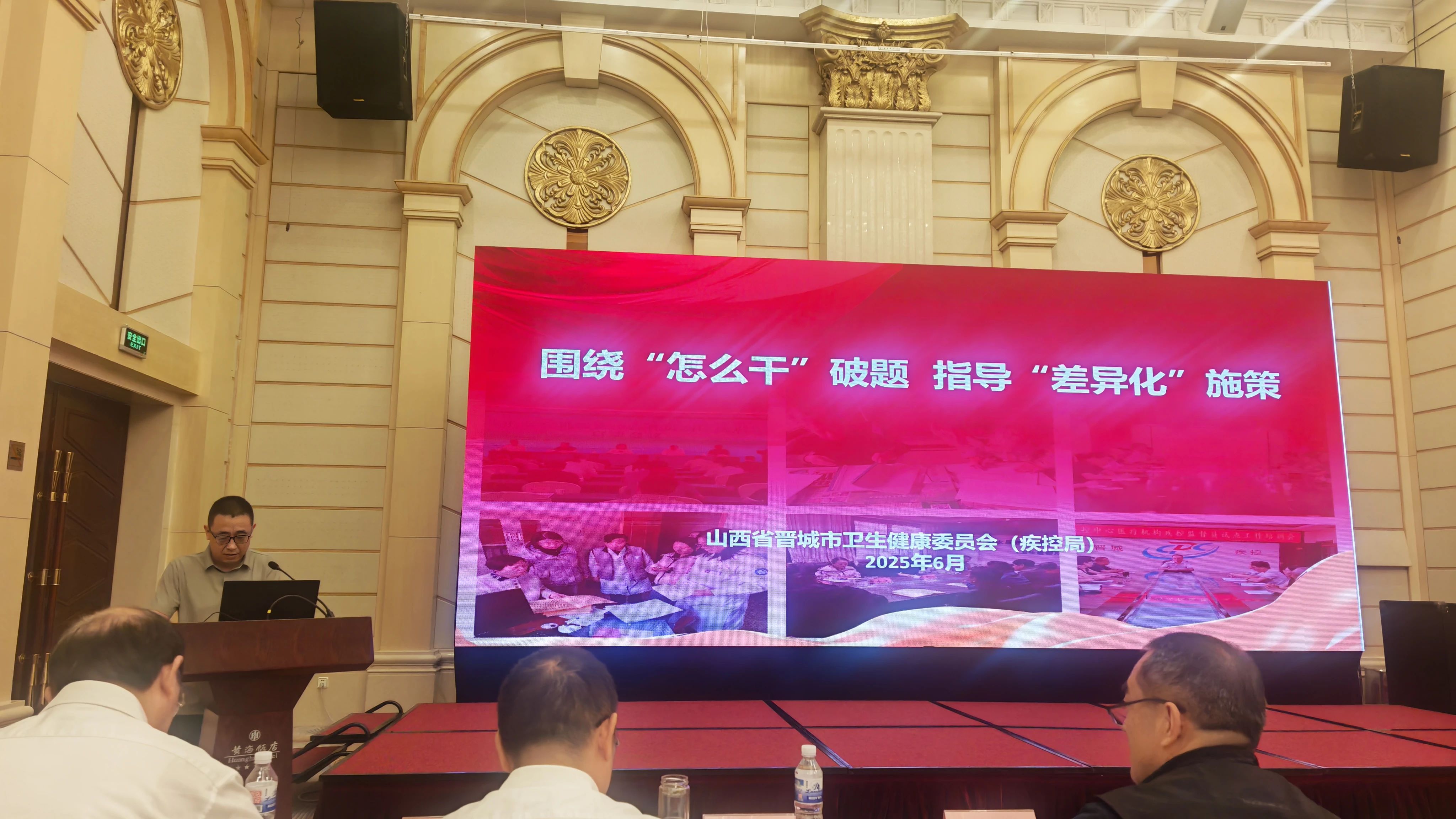 晋城市疾控监督员制度试点典型案例...