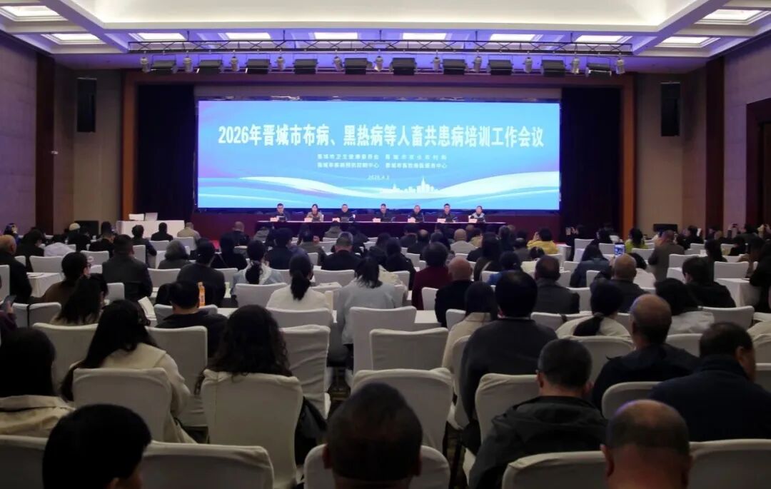 我市举办布病、黑热病等人畜共患病...