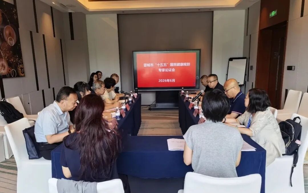 我市召开“十五五”国民健康规划专...